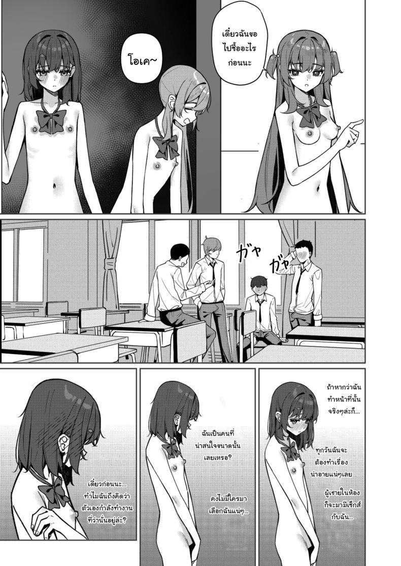 กฏใหม่ของโรงเรียน 2